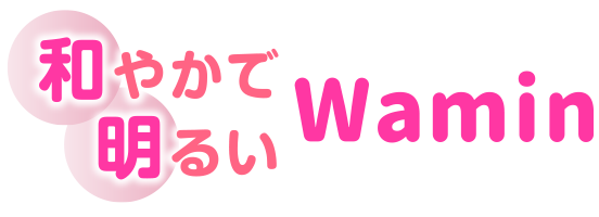 和やかで明るいWamin